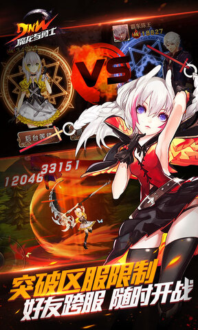 魔龙与勇士下载手机版v1.8.9