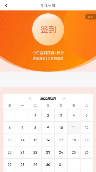 折禾v2.1