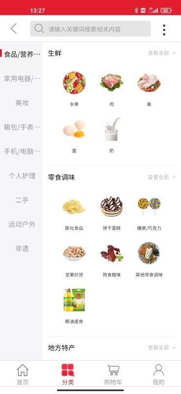 鹿禄商城v1.1
