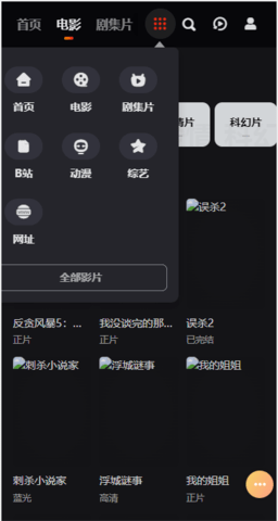 梵高影视v2.0