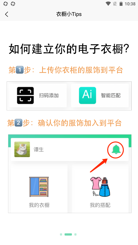 智美依橱v1.0.0