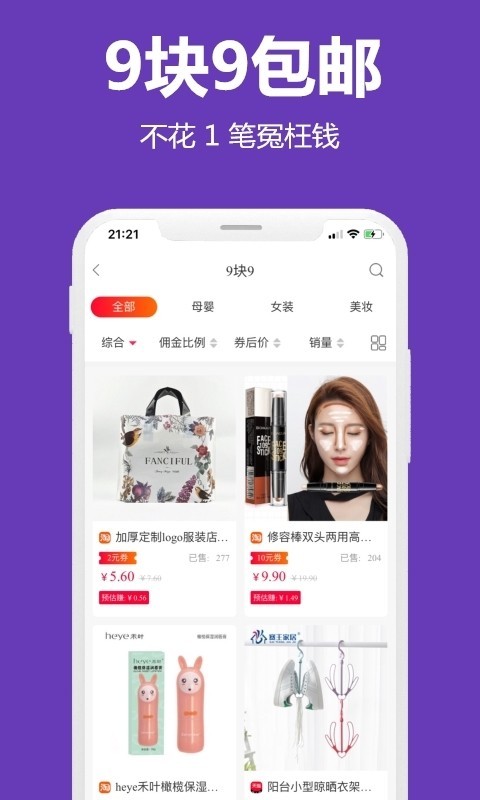喜欢购物v1.0.4