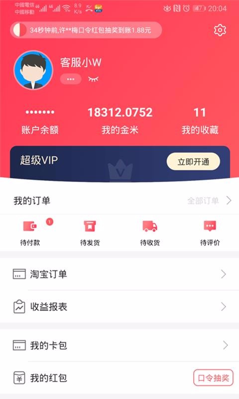 WEMALLv3.1.5