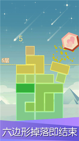 平衡下落v1.12