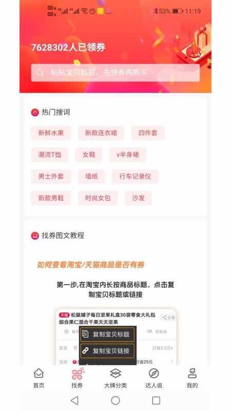 券小妮v5.1.5