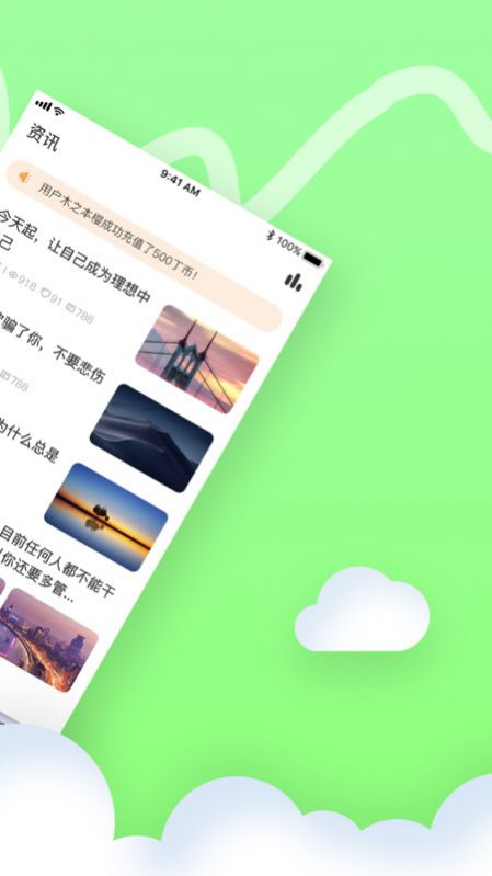 丁丁交友v1.0.3
