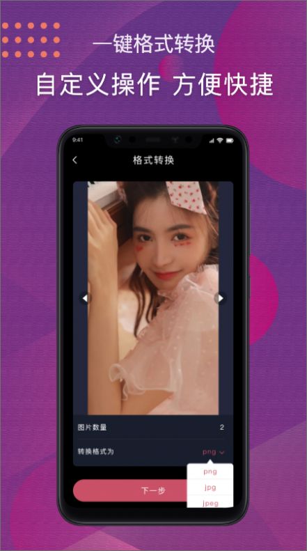 JPG改图宝v1.1