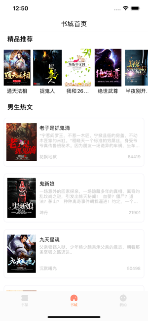 笔下阅读v1.3.23