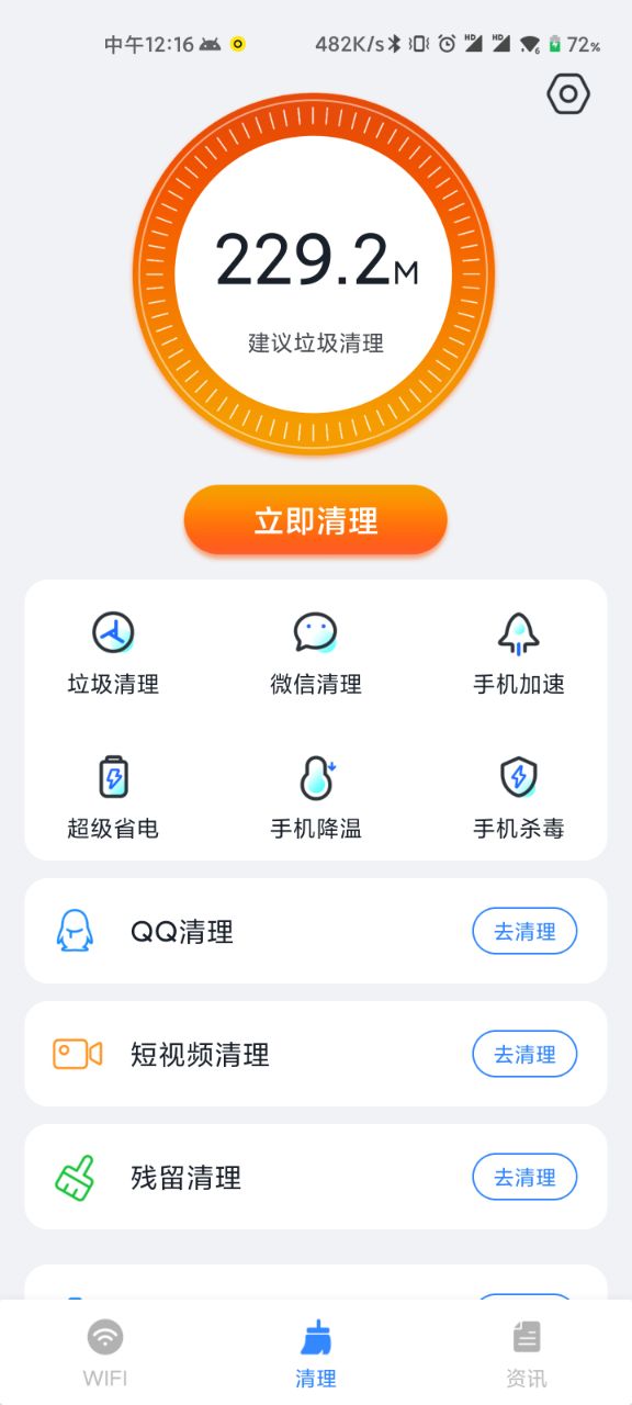 WiFi直连助手v1.0.0