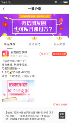 券知道v4.1.1