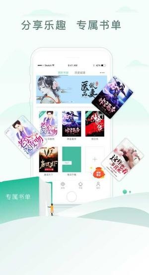 凡途小说免费听书版v1.0.23
