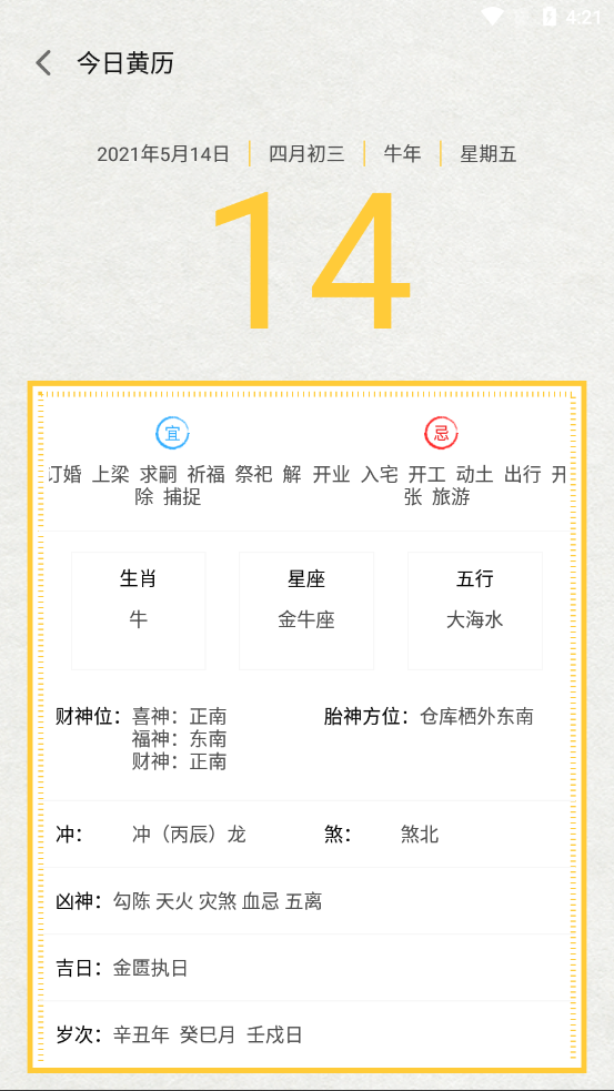 雨时天气v3.1.8