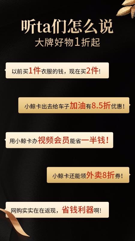 惠鲸v3.3.7