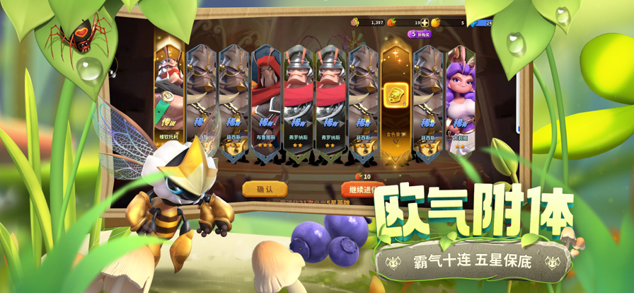 蚁族崛起：神树之战v1.319.0