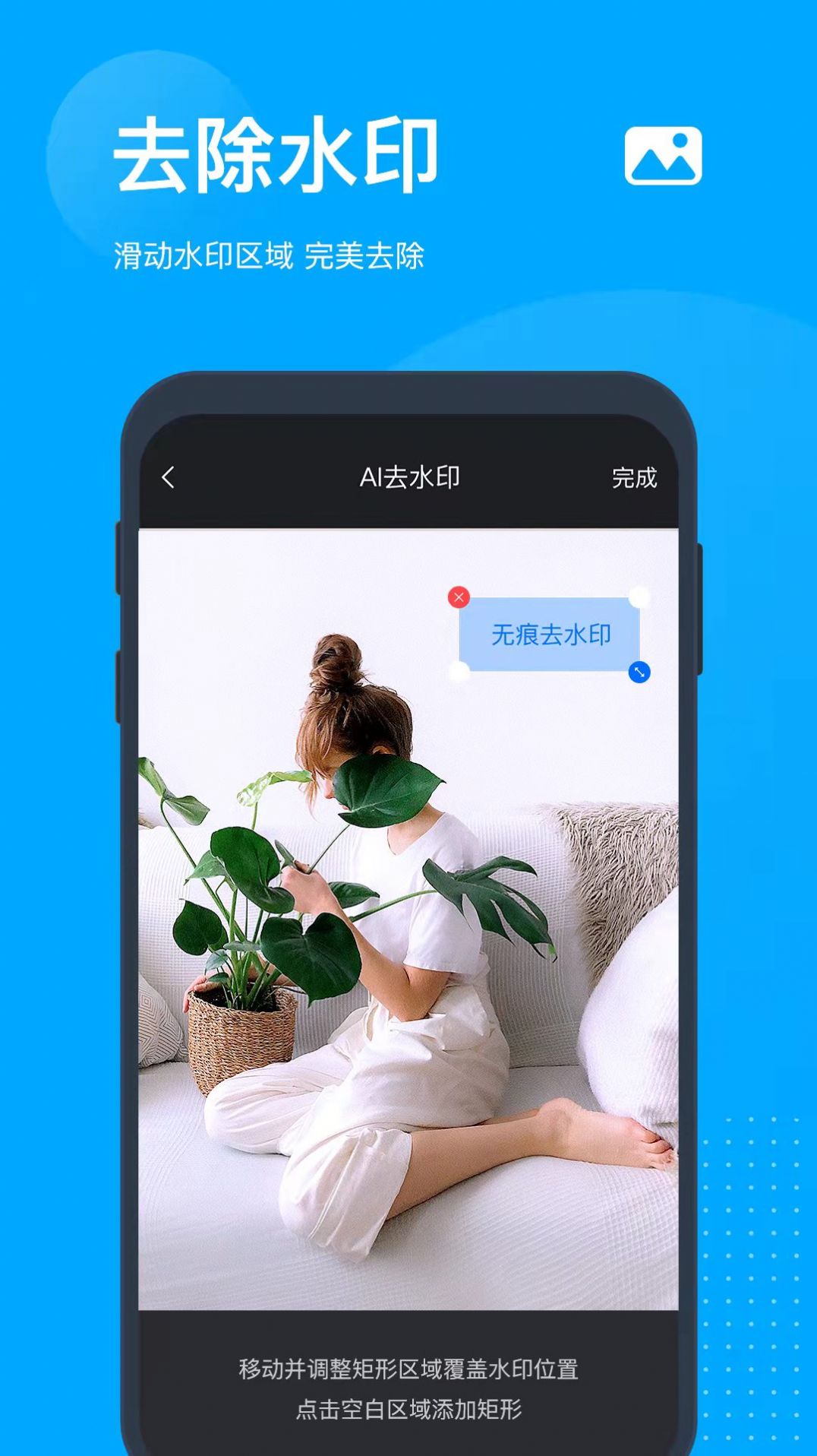 图片水印管家v2.2.6578