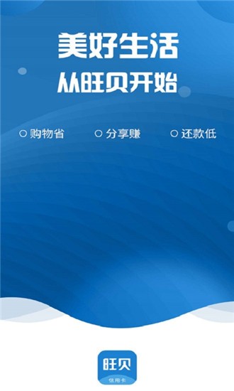 旺贝购物v1.0.1.8
