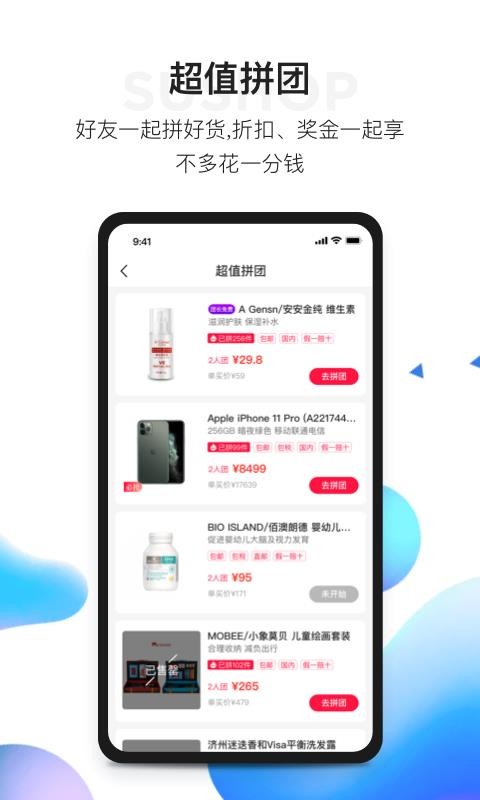 素店v1.0.2