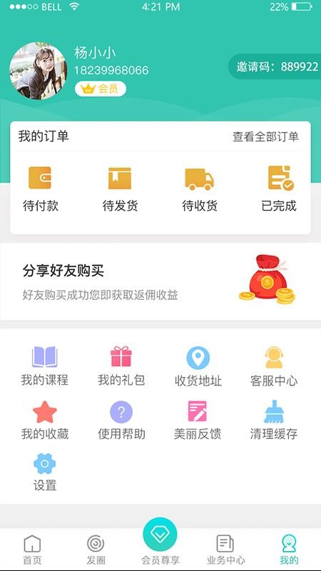塑贝v1.2.3