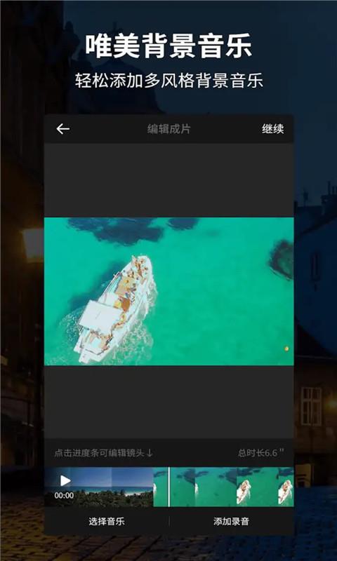 VUE视频剪辑v1.0.3