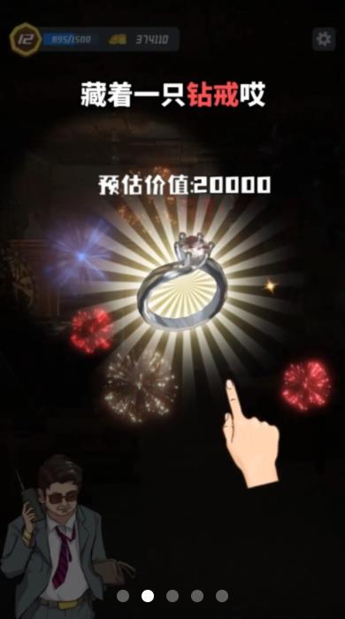 仓库寻宝v1.0.0