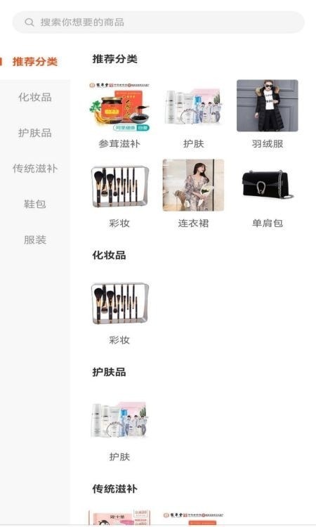 近网商城v1.0.0