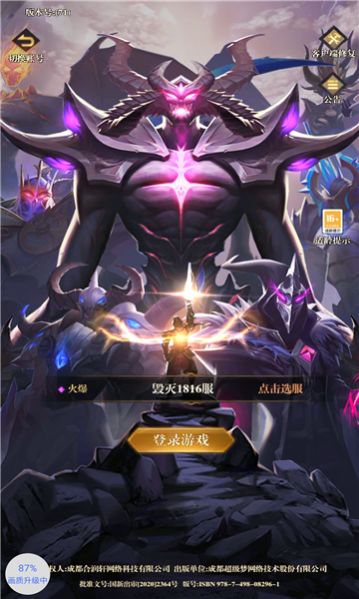 混沌与魔法v1.0.2