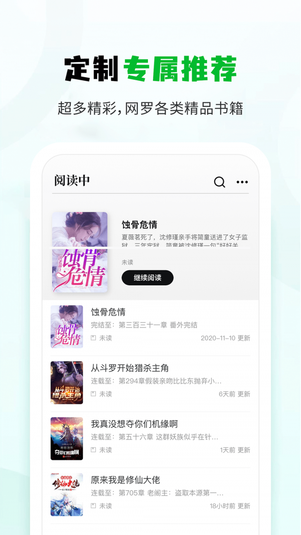 小书森小说v2.00.02
