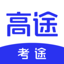 考途v2.0.1