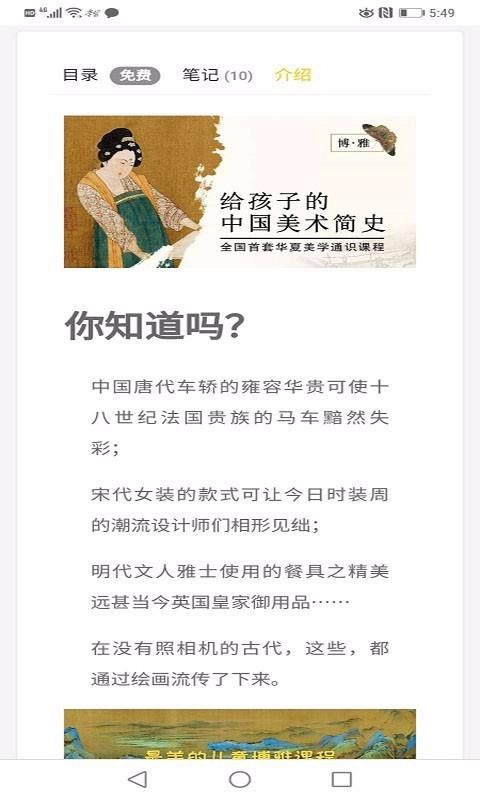 博雅云课堂v1.0