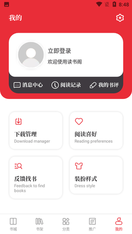 读书阁小说v1.0.9.100
