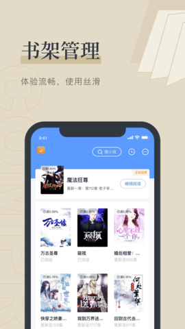 月芜小说v1.1