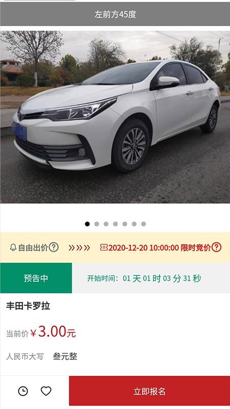 有资拍卖v1.0.2