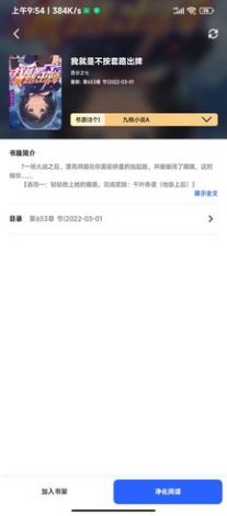 猫咪搜书v1.3.22