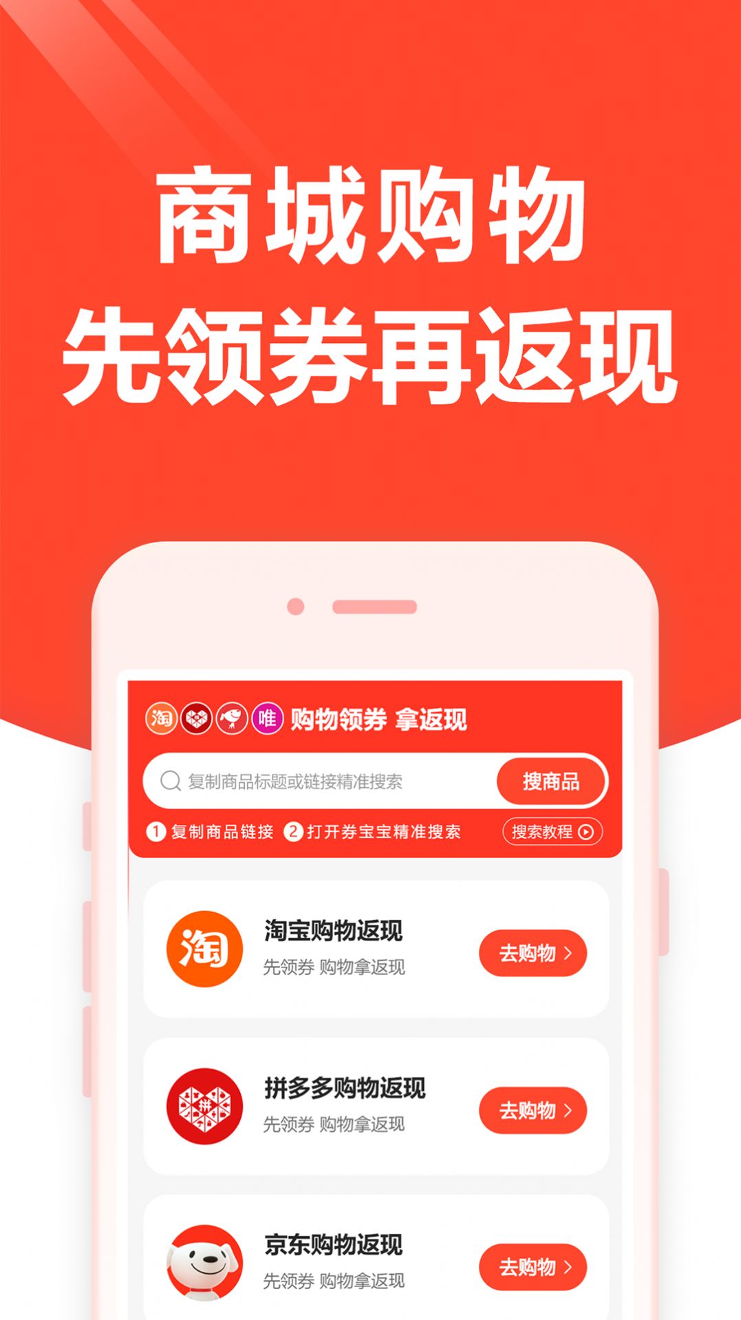 打车券宝宝v1.9.0