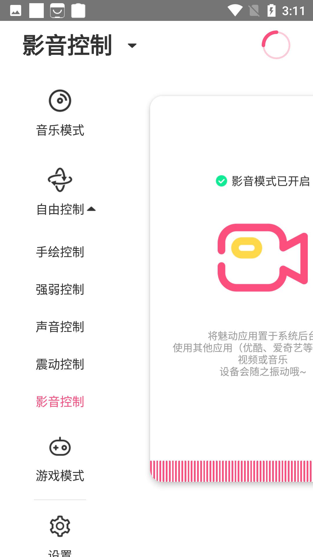 魅动音乐v3.3.7