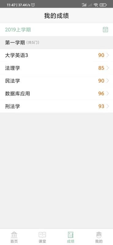 联大学堂v2.50