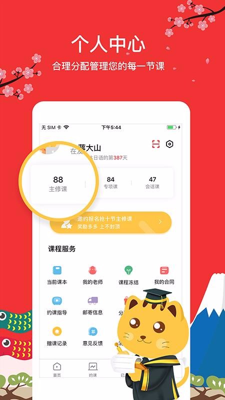 友达日语v4.7.1