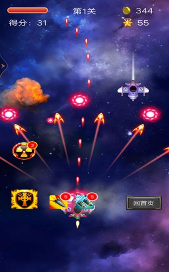 变形雷霆战机v1.0
