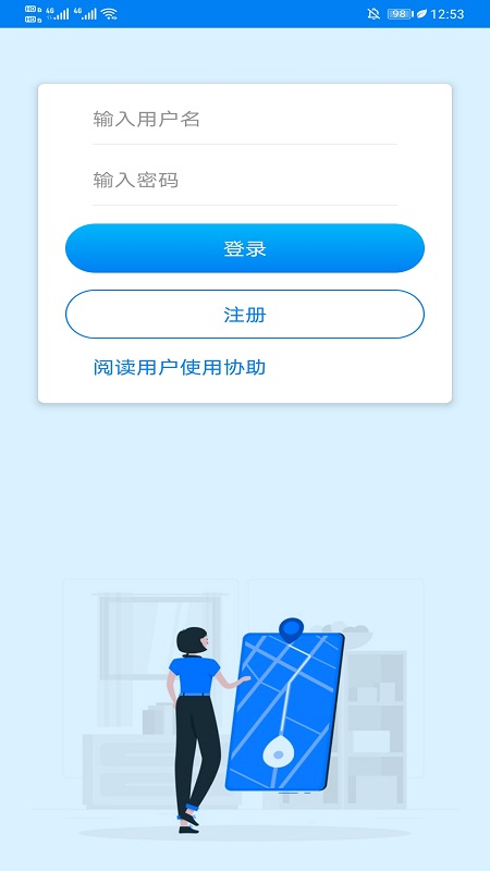 北卫星找人v1.0.9