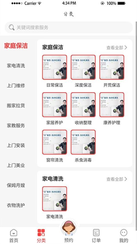 西游到家v1.0.1