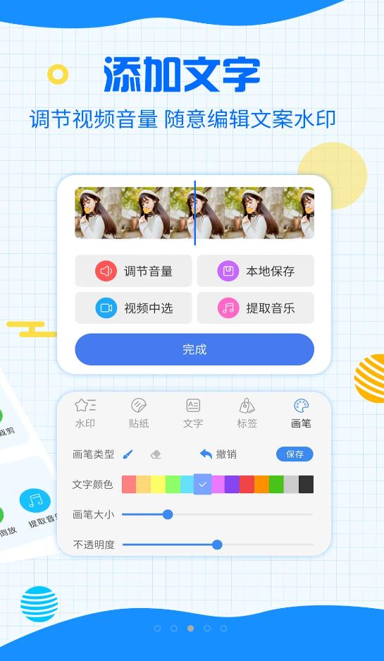 一键消除水印v3.2.4