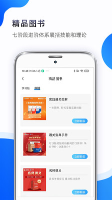 考医狮v3.2.8