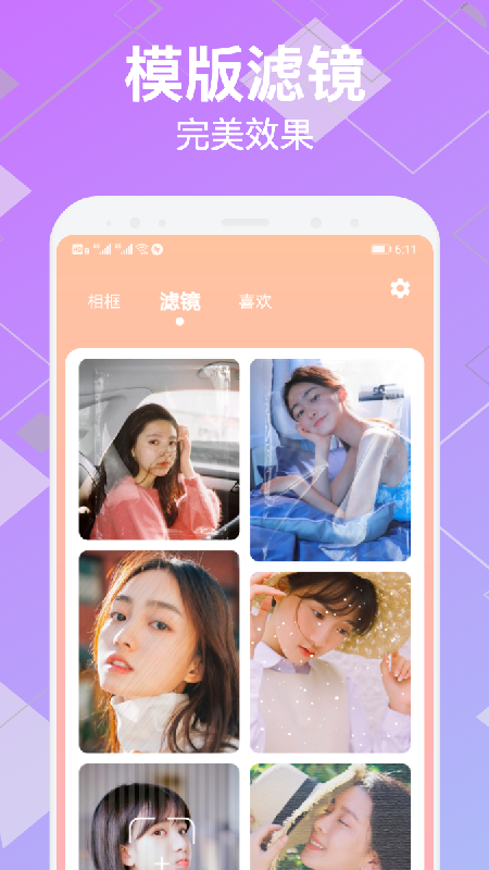 变装视频制作v1.1