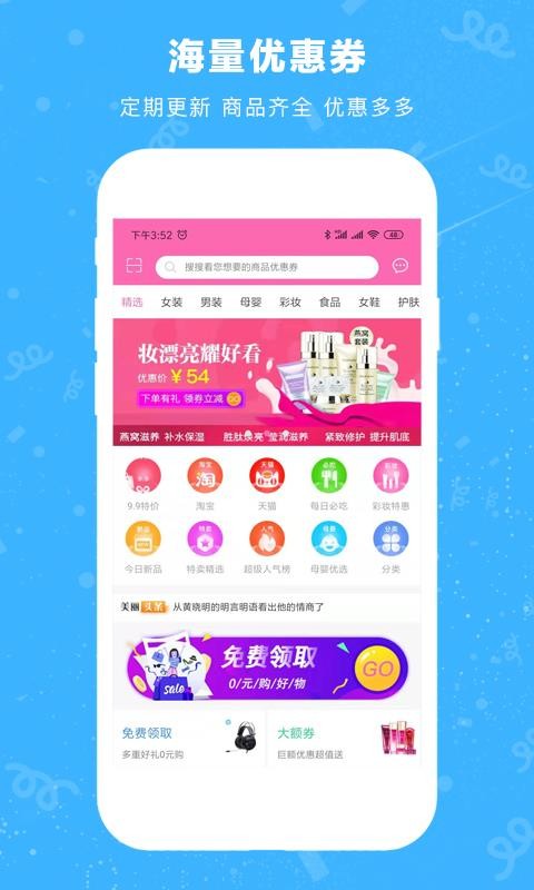 美丽返v1.1.14