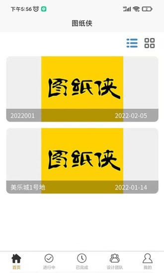 图纸侠v1.0.0