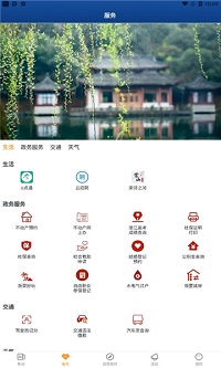 爱常山v1.1.5