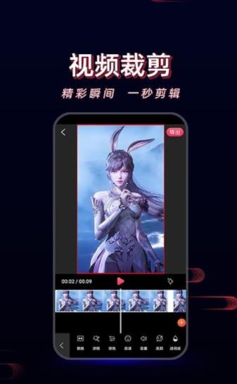 酷影视频剪辑v1.0.0