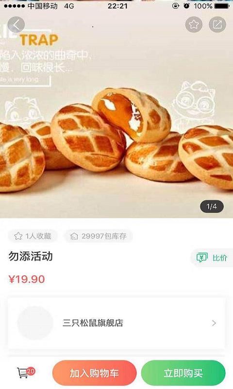 集群e家v1.5.3