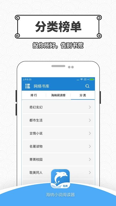 海纳小说阅读器无广告旧版v10.4.1