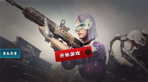 城市射击高手v3.0